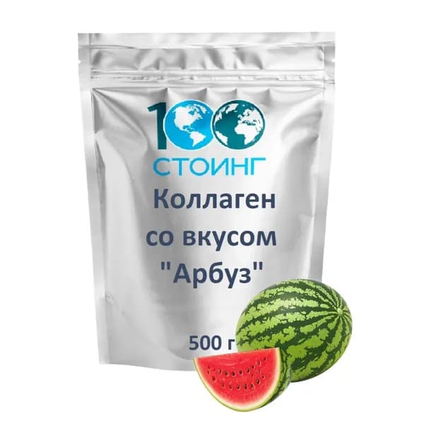 Коллаген с витамином С Арбуз 500 г
