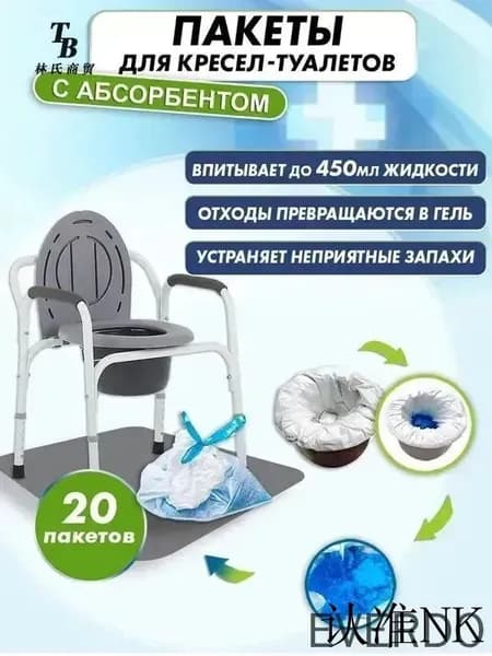 Пакет одноразовый для туалетов