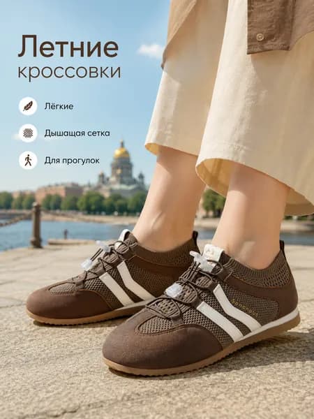 Туфли