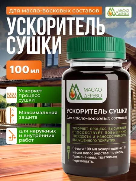 Ускоритель сушки 100 мл