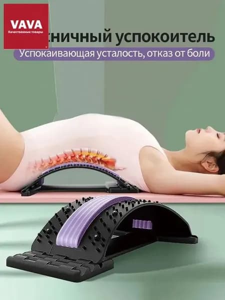 Устройство для облегчения болей в пояснице и спине