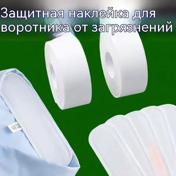 Вкладыши от пота, 2 шт.