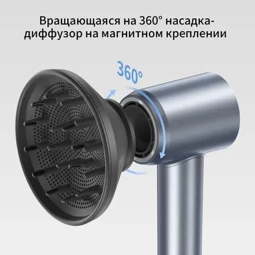Насадка магнитная для фена MYFEN
