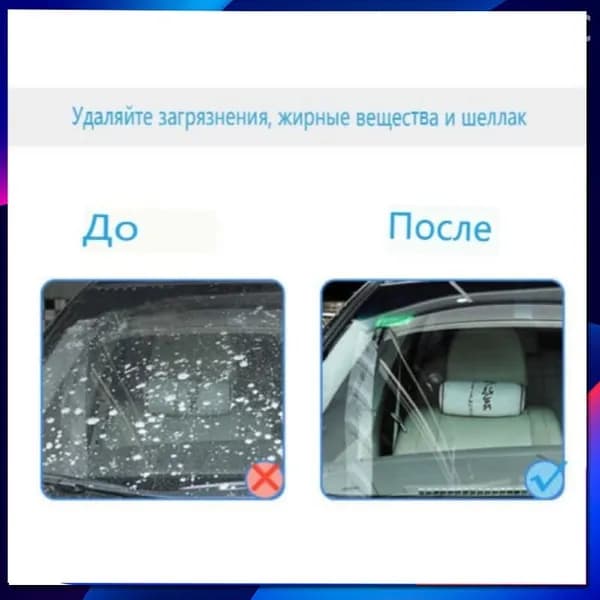 Жидкость стеклоомывателя, 10 шт.
