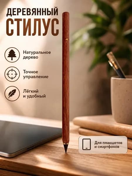Карандаш, 1 шт.