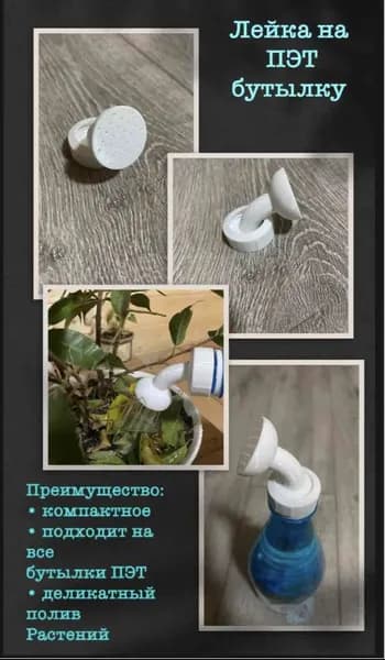 Лейка