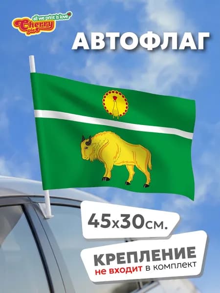 Флаг 45x30 Серпуховской район (Московская область)