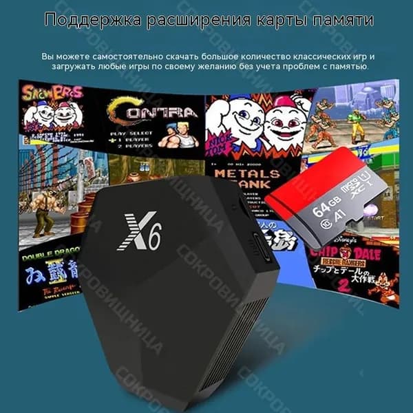 Игровая приставка X6 с беспроводными джойстиками