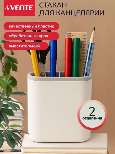 Стакан органайзер для канцелярии, расчесок