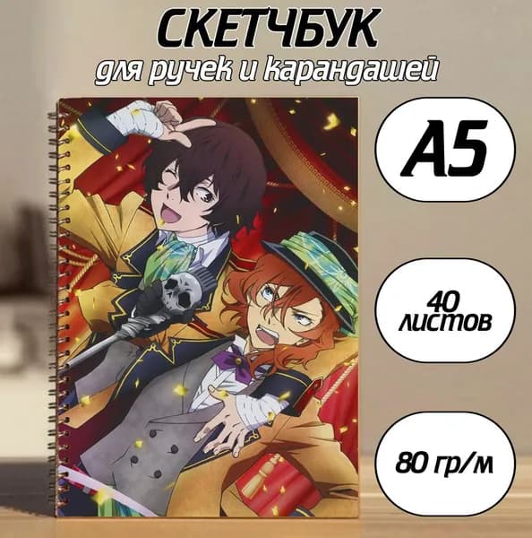 Скетчбук A5, листов: 40