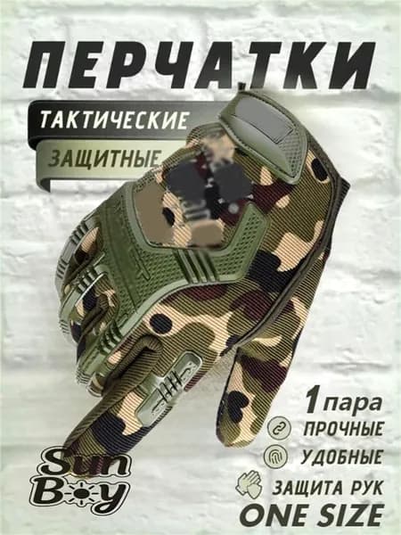 Перчатки для охоты велоперчатки мужские, 1 пара