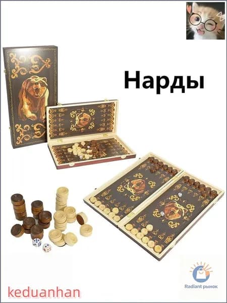 Нарды дорожные складные 30х16х4.5 см, деревянные, компактные для путешествий