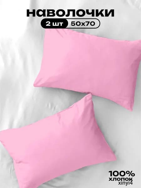 Наволочка, Black&Pink, Поплин, 50x70 см  2шт