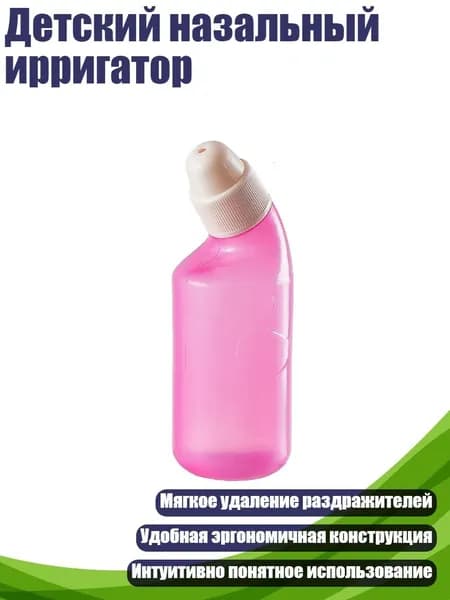Детский назальный ирригатор, Розовый