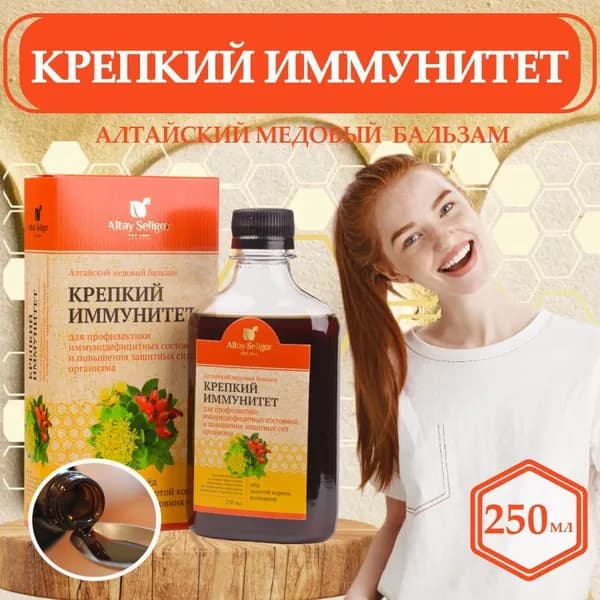 Бальзам Алтайский медовый "Крепкий иммунитет" 250 мл