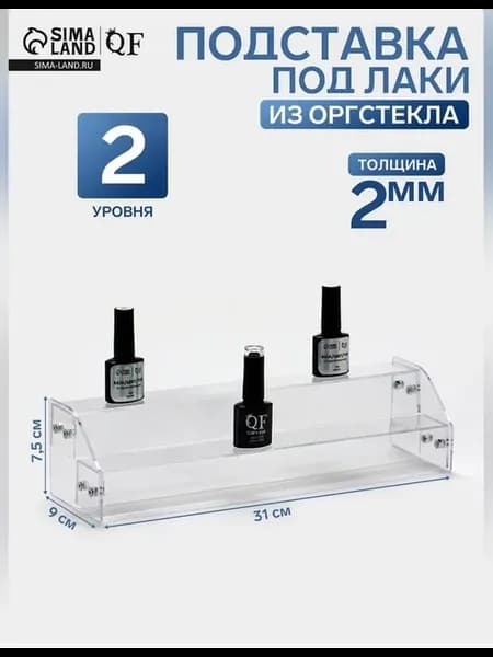 Подставка для косметики на 2 яруса прозрачная