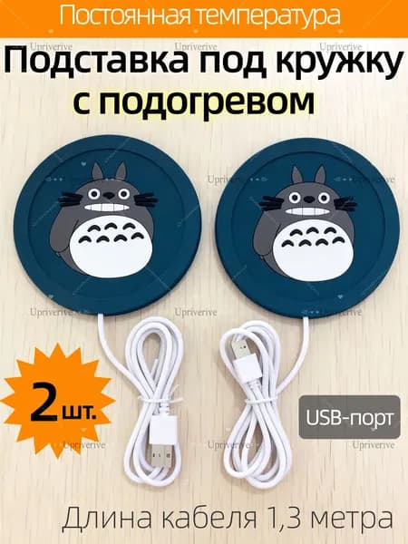 Подогреватель посуды
