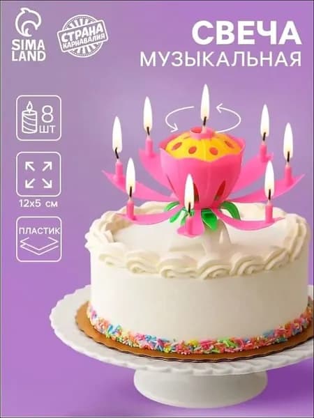 Свечи для торта цифра 0 "Без отдушки", 12 см х 5 см, 1 шт