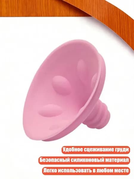 Силиконовые насадки-лепестки для электромолокоотсосов, Розовый - 17MM