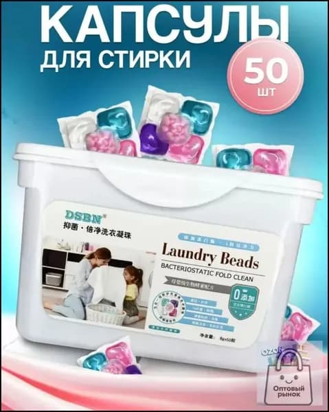 Капсулы для стирки 5 в 1 с кондиционером, 50 шт Свежесть