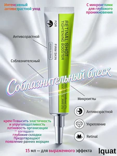 Celimax Крем-бустер ретинол для лица с микроиглами спикулами 15 мл Селимакс - The Vita-A Retinol Shot Tightening Booster