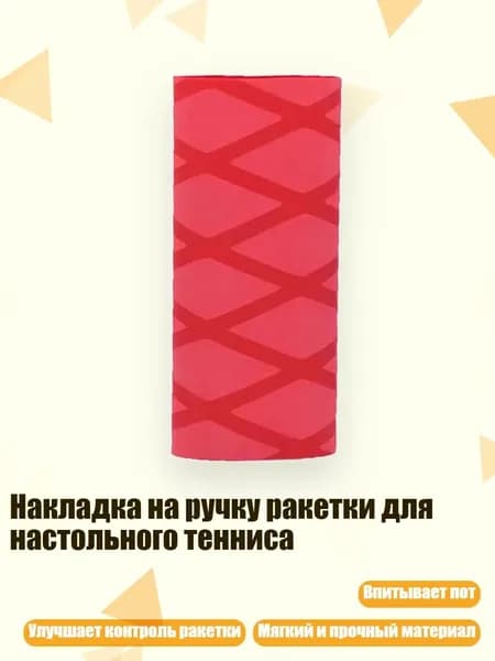 Клей для тейпа 1см Х 1 см