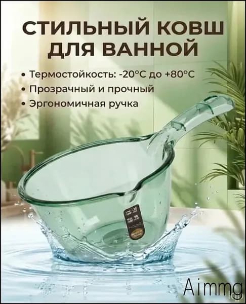 Ковш хозяйственный, пластик, 1 шт