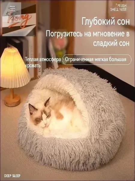 Утепленная закрытая лежанка-домик для кошек и собак, большой теплый кокон с мягким матрасом, зимняя теплая постель для котят, против холода