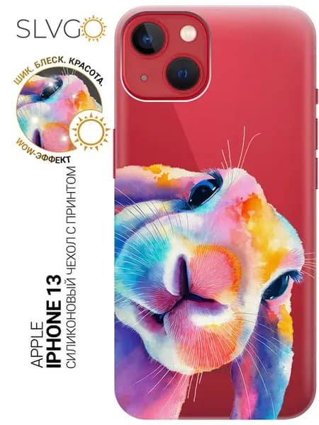 Чехол на Apple iPhone 13 для девочки