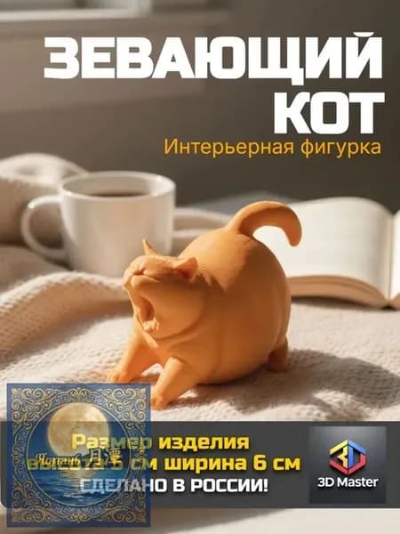 Сувенирная рыжий, высота 5 см, длина  6 см