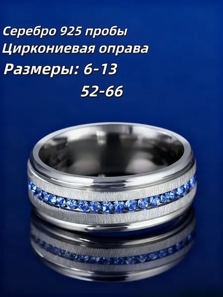 Кольцо Перстень
