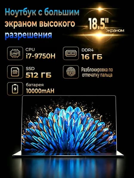 Игровой ноутбук 18.5", Intel Core i7-9750H, RAM 16 ГБ, SSD 512 ГБ, Intel UHD Graphics, Windows Pro, серый металлик, Русская раскладка