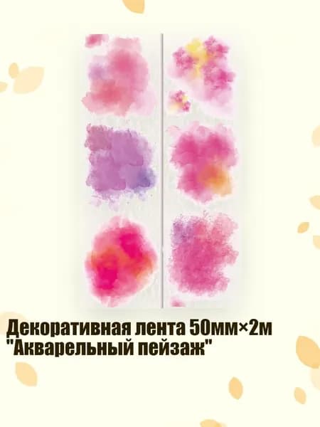 Пастель/ 30 г.