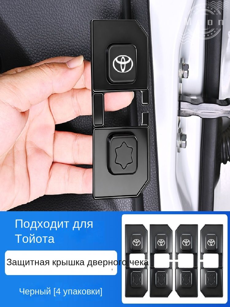Ограничитель двери автомобильный