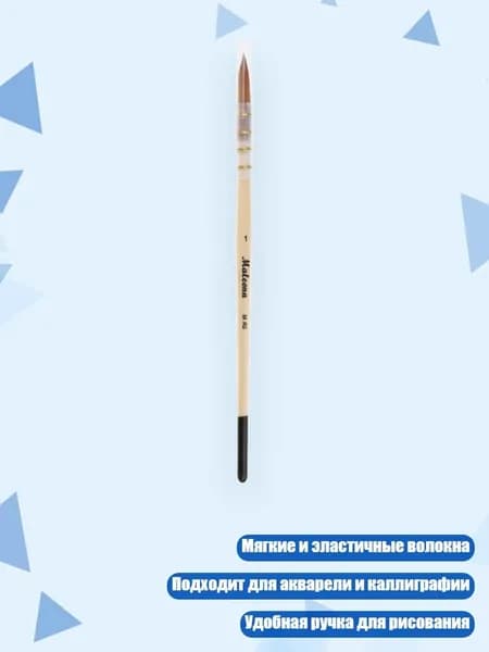 Гибкая кисть для каллиграфии и акварели, - 1