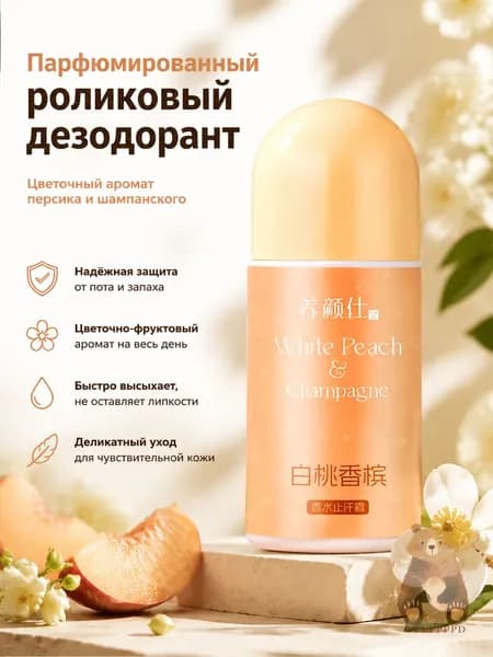 Дезодорант 50 мл
