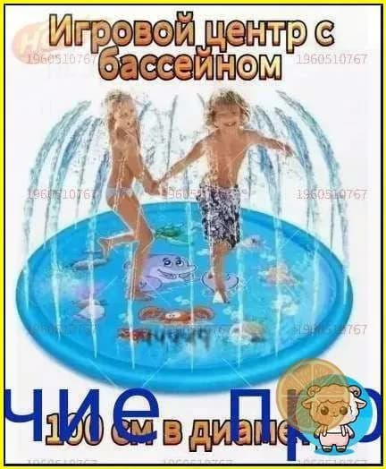 Детский надувной бассейн с фонтаном, 100 см-
