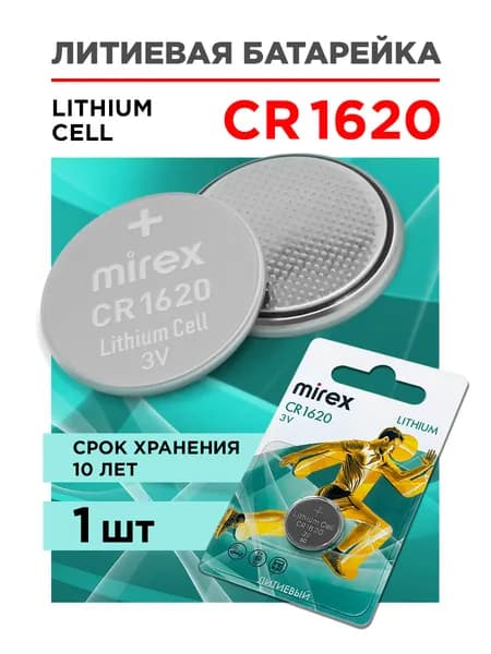 Батарейка литиевая (таблетка) Mirex CR1620 3V 1 шт