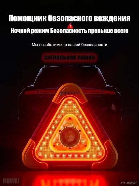Знак аварийной остановки, красный, ABS-пластик