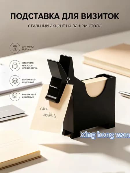 Форма лошади, Зажим для заметок, держатель для визиток, украшение для офисного стола