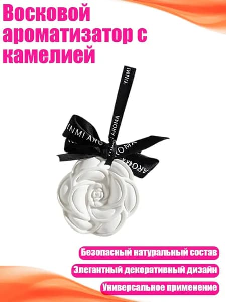 Воск автомобильный, 1 шт.