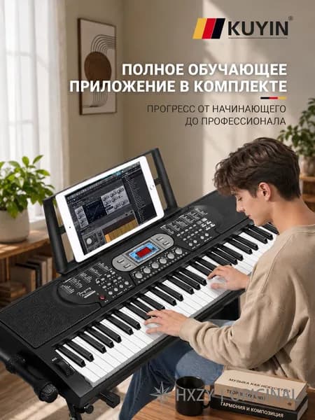 Обучающий синтезатор 61 клавиша с микрофоном и пюпитром для начинающих