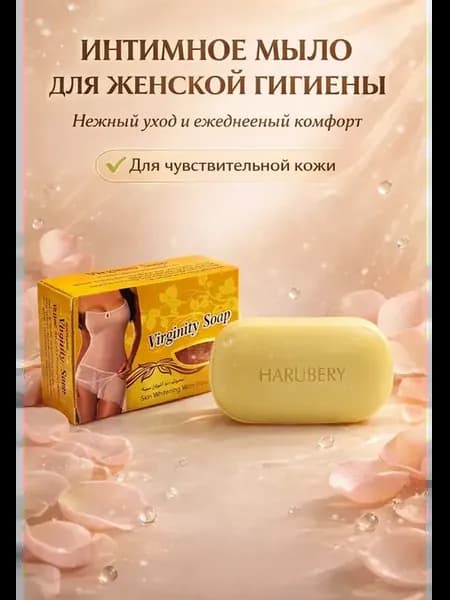 Интимное мыло для женской гигиены с розой 135 г