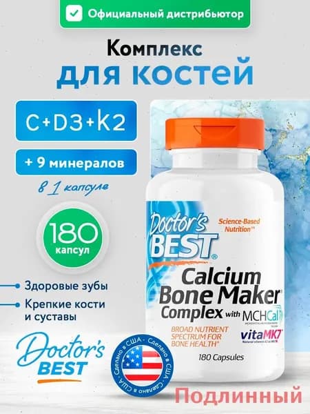 Витаминно-минеральный комплекс спортивный