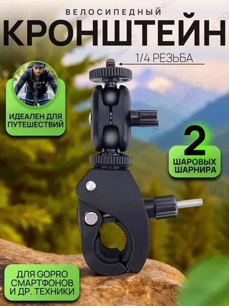 Держатель телефона для самоката