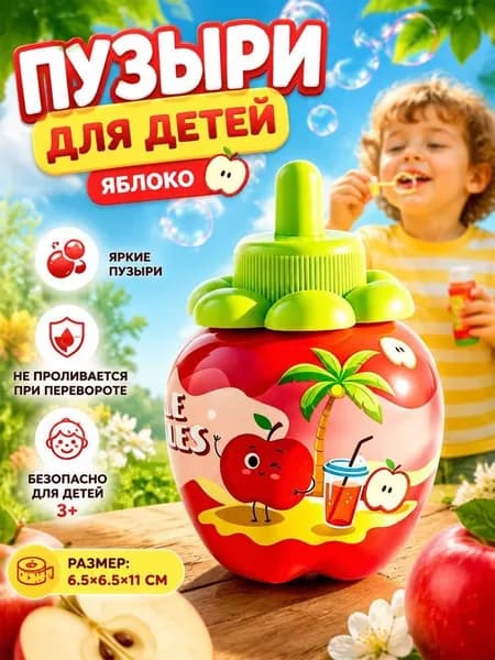 Перевернутая непротекающая пузырчатая бутылка