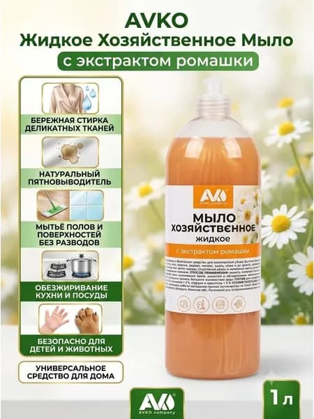 Мыло хозяйственное с экстрактом ромашки