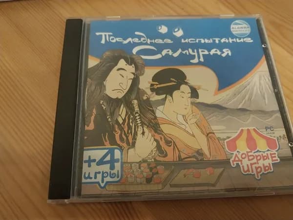 Игра последнее испытание самурая (PC, Windows