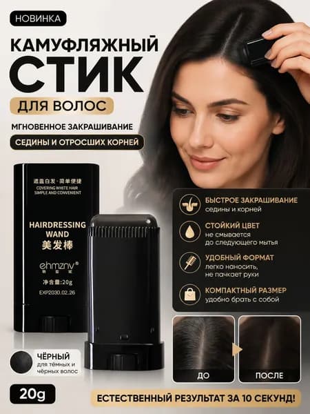 Мелки для волос