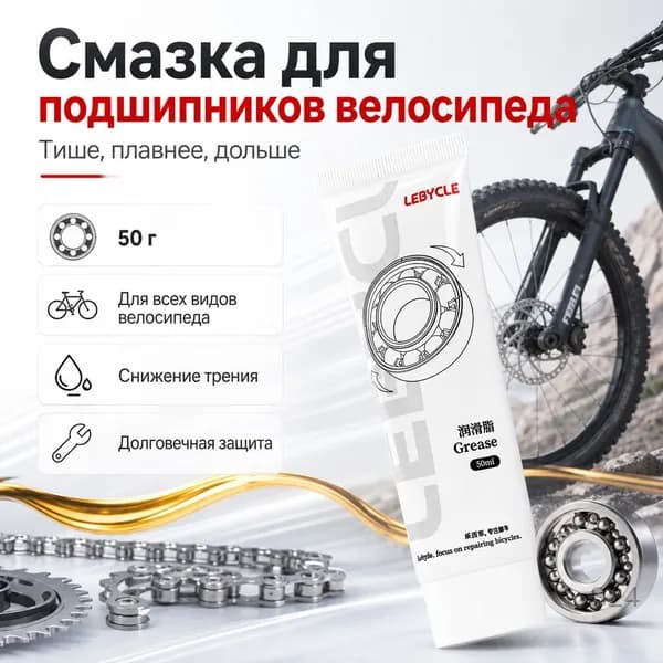Велосмазка 50 мл